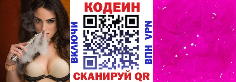 Кодеин напиток Lean (лин) Суджа