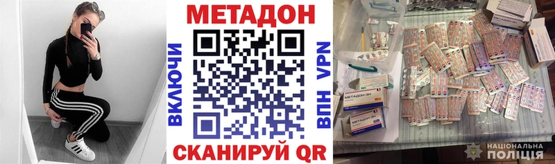 МЕТАДОН кристалл  Суджа 